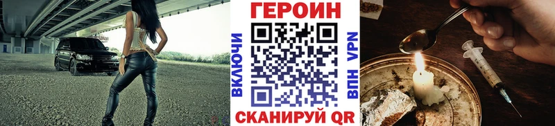 ГЕРОИН герыч  Нурлат 