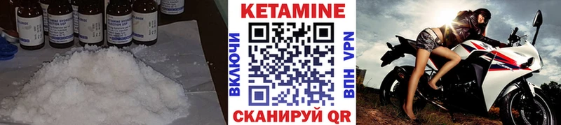 дарнет шоп  Нурлат  КЕТАМИН VHQ 