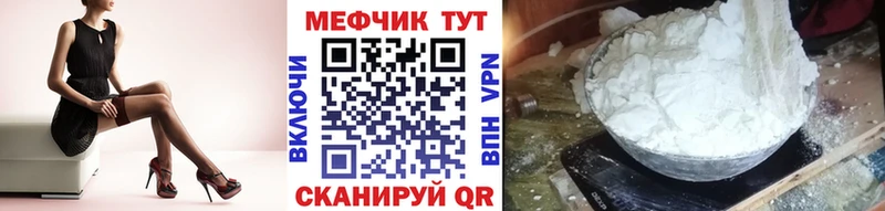 хочу   Нурлат  Меф VHQ 