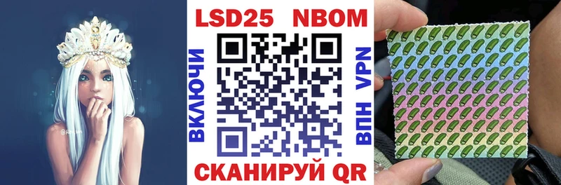Марки 25I-NBOMe 1,5мг  где купить   Нурлат 